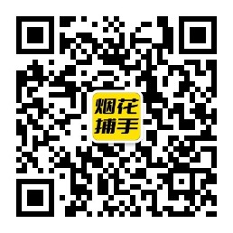 渔薪镇扫码了解加特林等烟花爆竹报价行情